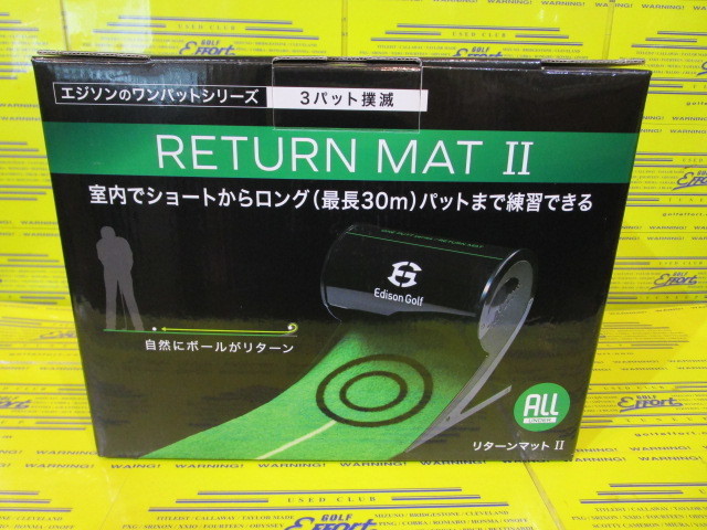 ワンパットセット