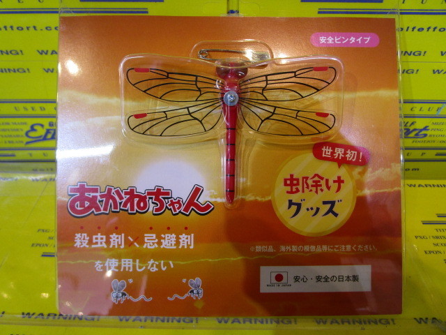 あかねちゃん(安全ピンタイプ)