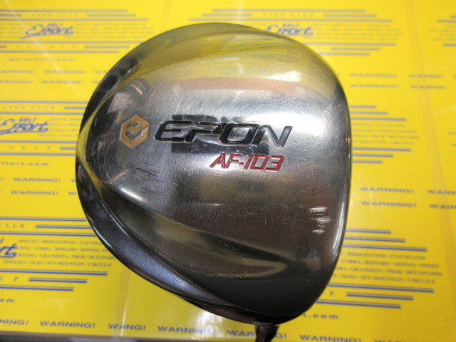 エポン AF-103