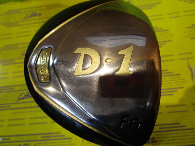 リョーマ　D1 F
