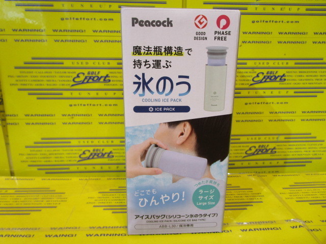 ピーコック