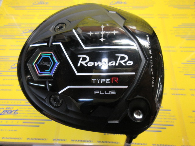 ロマロ Ray Type R PLUS