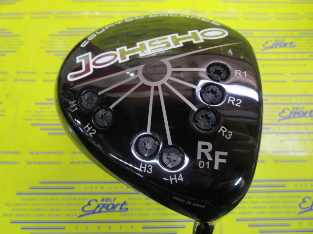 グランプリ　JOHSHO RF01