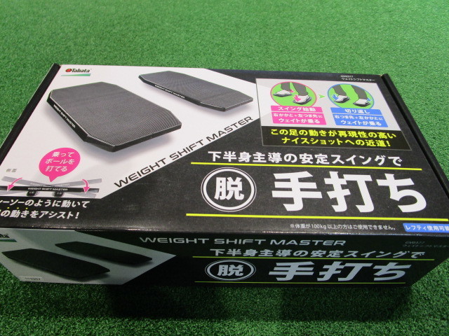 GV0377 ウェイトシフトマスター