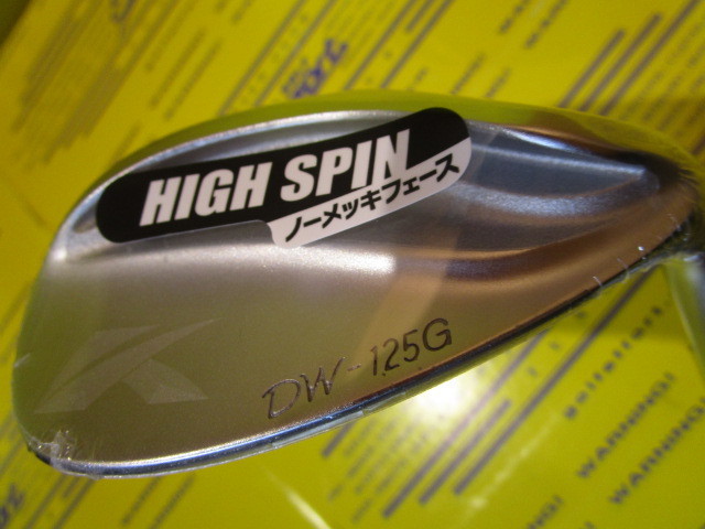 キャスコ　DW-125G High Spin