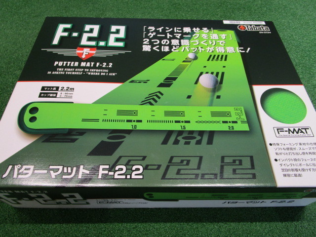 GV0134 パターマット F-2.2