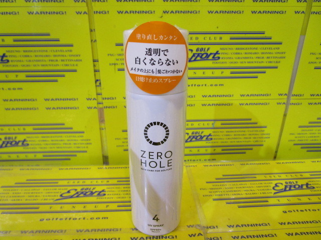 No4 UVスプレー 50g