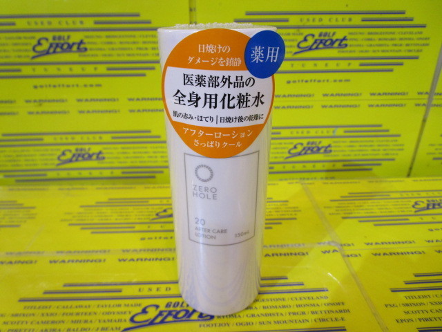 No20 薬用アフターローションさっぱりクール(無香料)