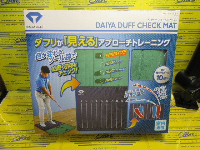ダフリマット TR-470