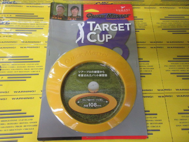 QuickMaster TARGET CUP QMMG NT23