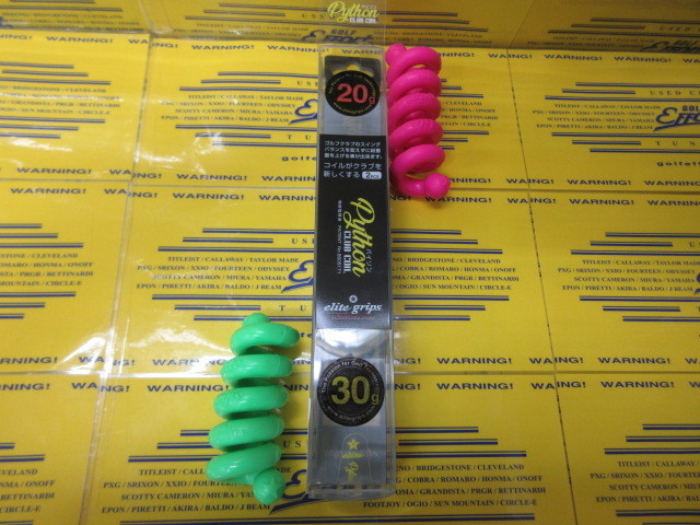 エリート<br>Python CLUB COIL 20/30
