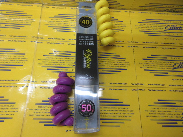 エリート<br>Python CLUB COIL 40/50