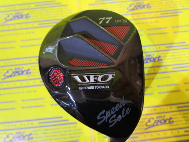 キャスコ<br>UFO Speed by POWER TORNADO